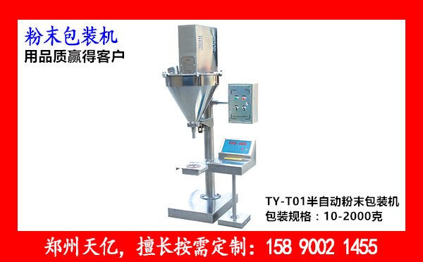 1粉末包装机 (1).jpg