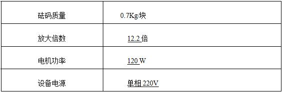 抗磨试验机参数