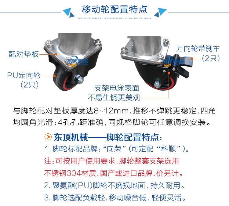 移动料仓500L说明-6(脚轮).jpg