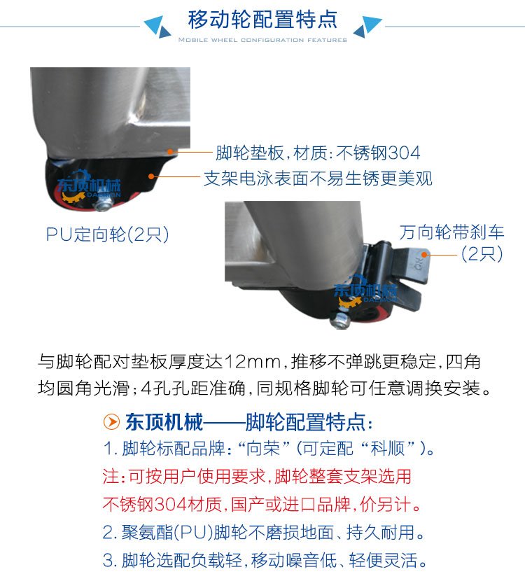 移动料仓900L说明-5(脚轮).jpg