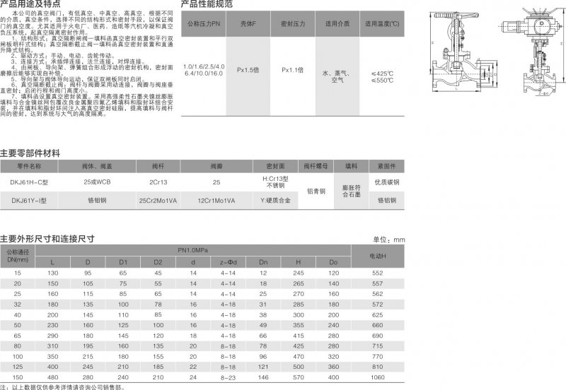 1-真空隔离截止阀2.jpg