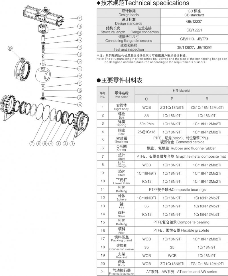 江苏维丝科阀门科技有限公司