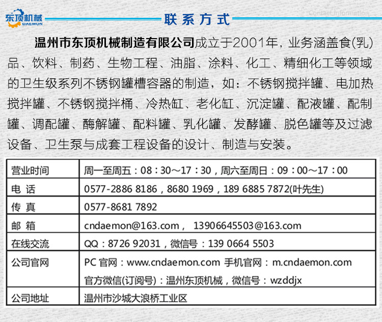 公司简介+联系方式(序号10).jpg