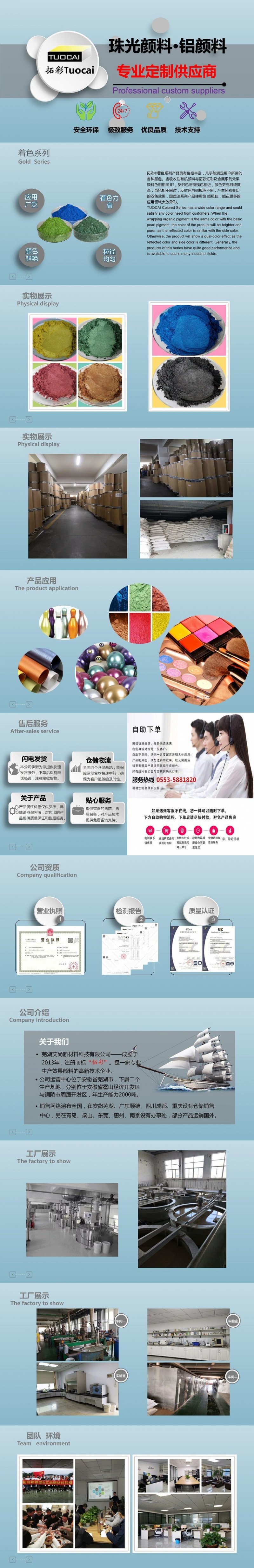 详情页着色_副本.jpg