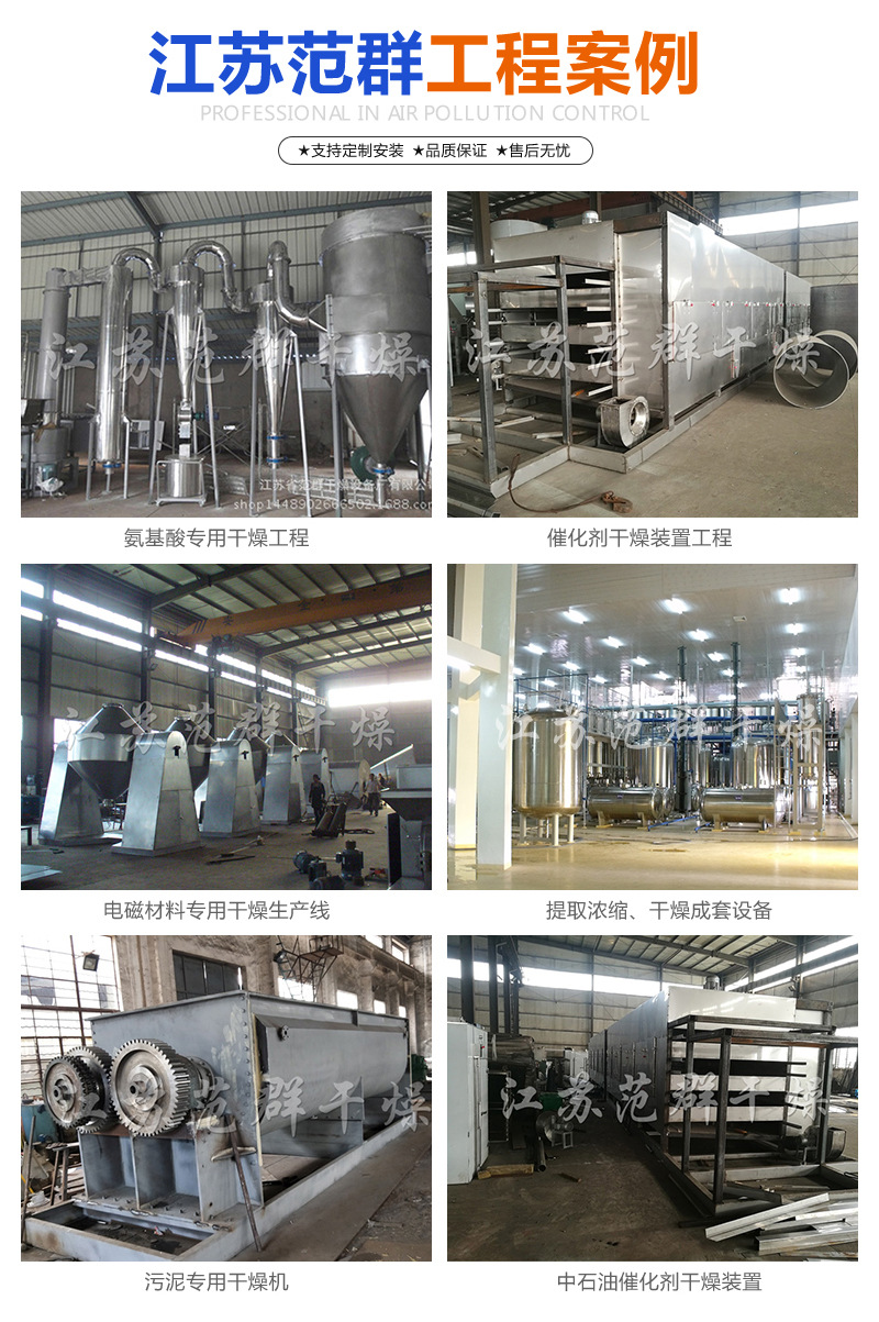 PLG系列盘式连续干燥机(图3)