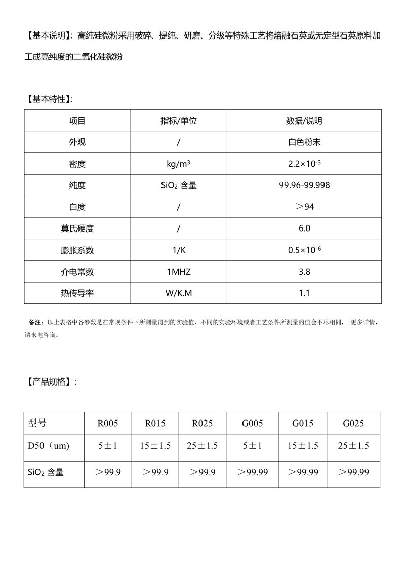 高纯硅微粉.jpg