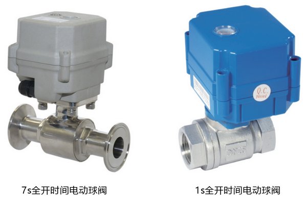 真空用高速电动球阀