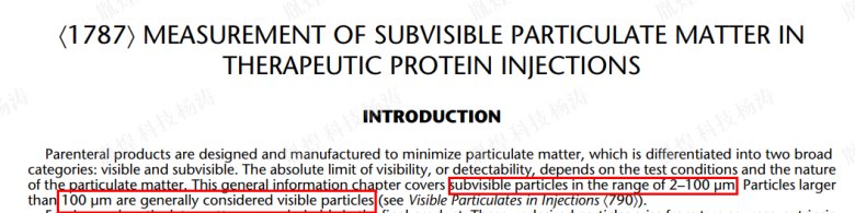 不溶性微粒定义-2-usp1787.png