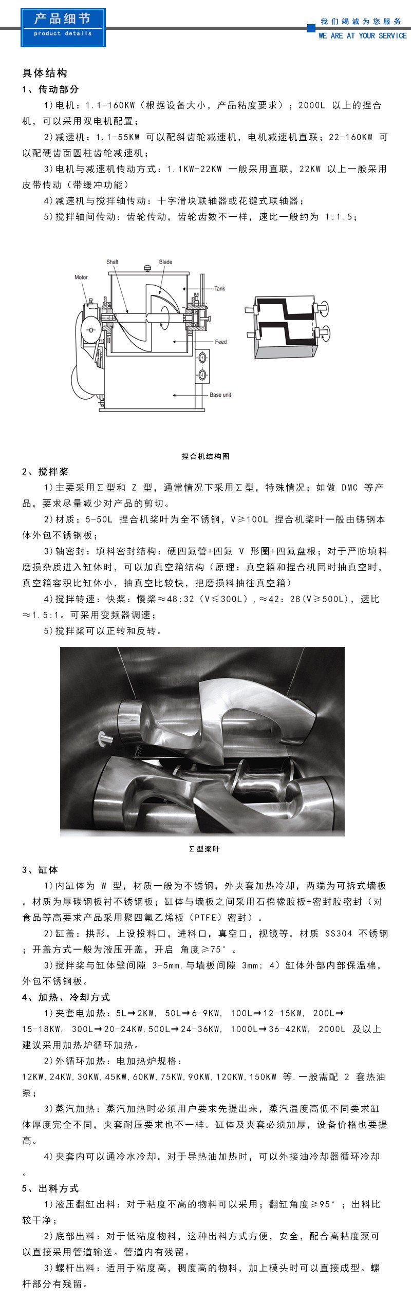 真空捏合机详情页2.jpg