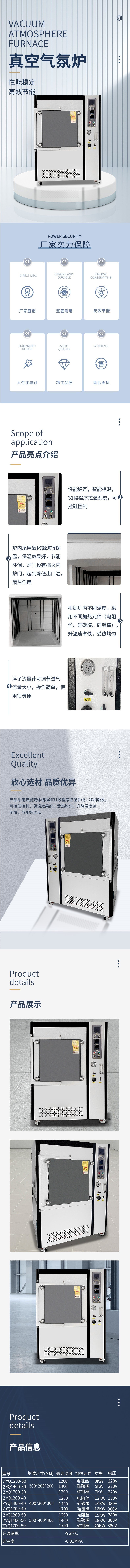 真空气氛炉.jpg