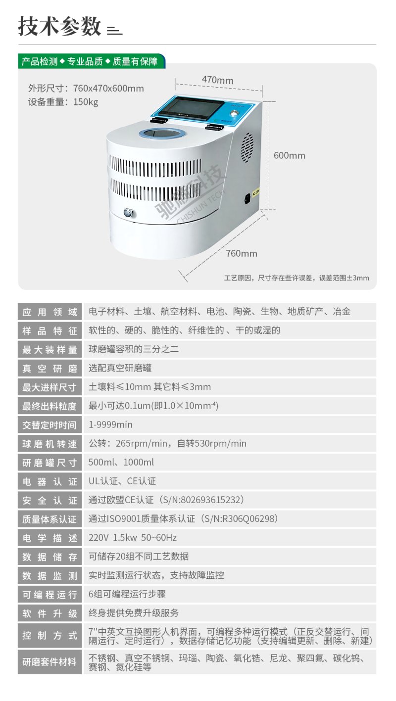 QM-3SP4行星式球磨机_03.jpg