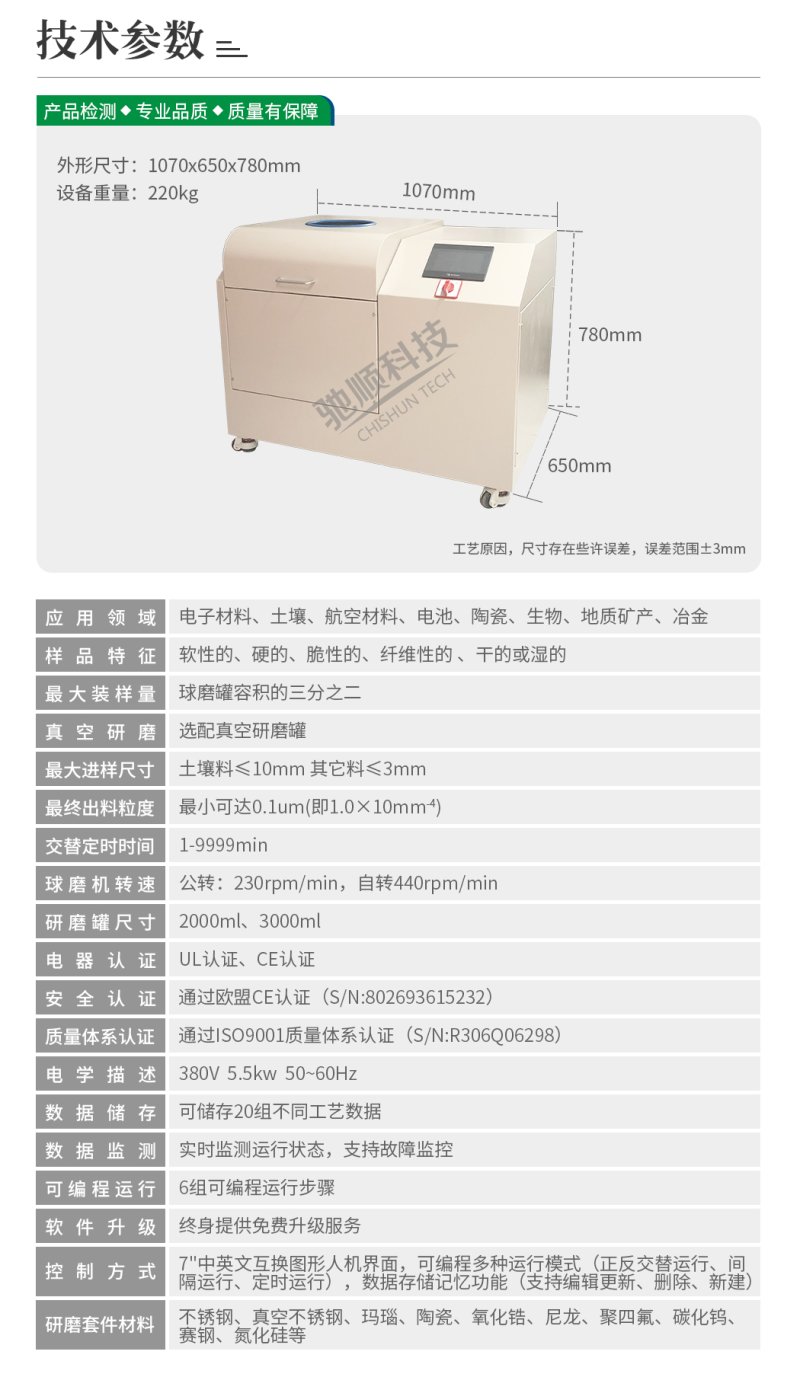 QM-3SP12行星式球磨机_03.jpg