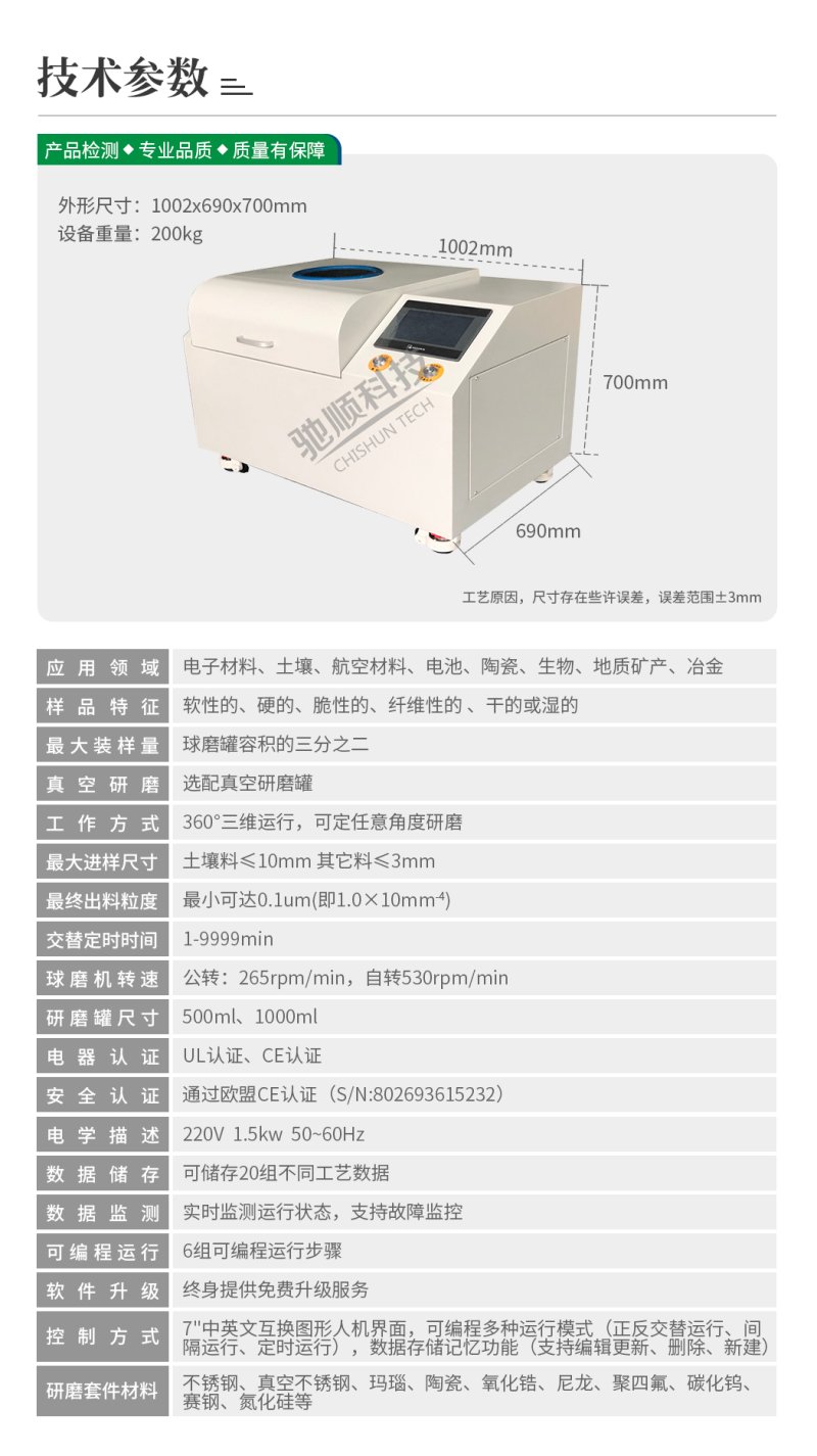 PMQW4全方位行星式球磨机_03.jpg