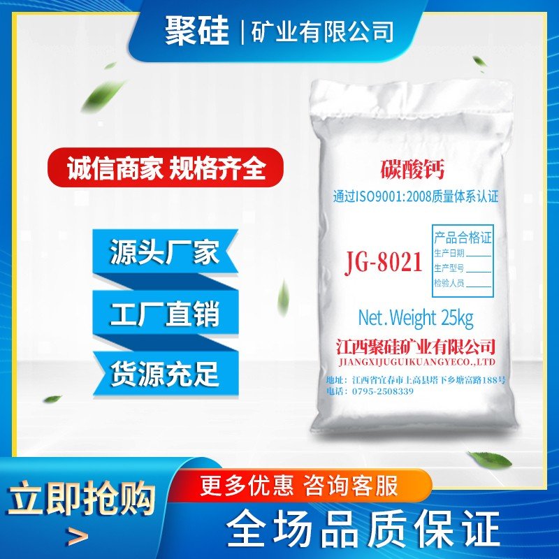 碳酸钙.jpg