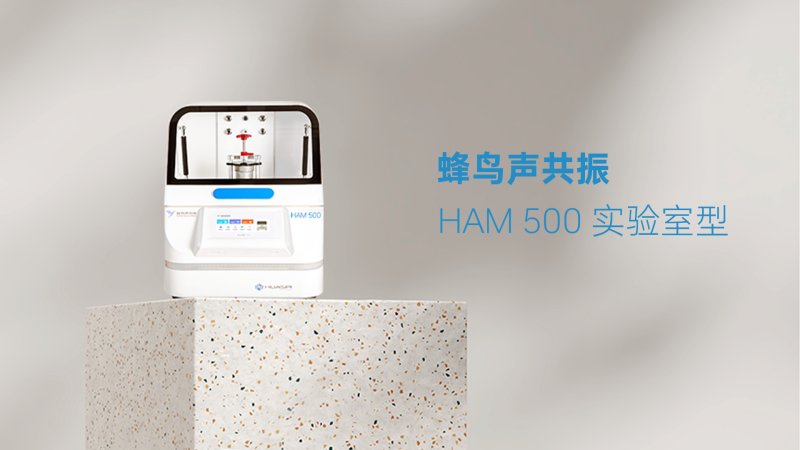 HAM500顶图.png