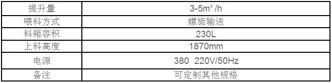 自动螺旋上料机[1].jpg