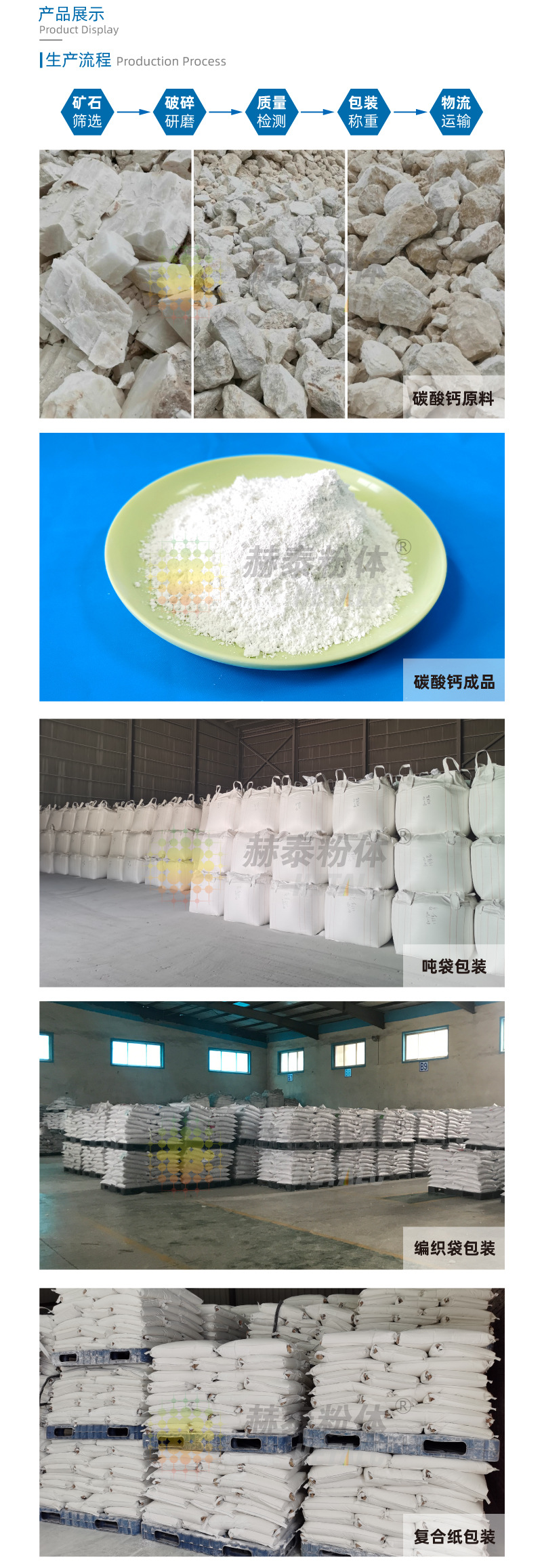 辽宁海城厂家 重质碳酸钙2000目 白度高≥96 涂料塑料橡胶建材(图3)