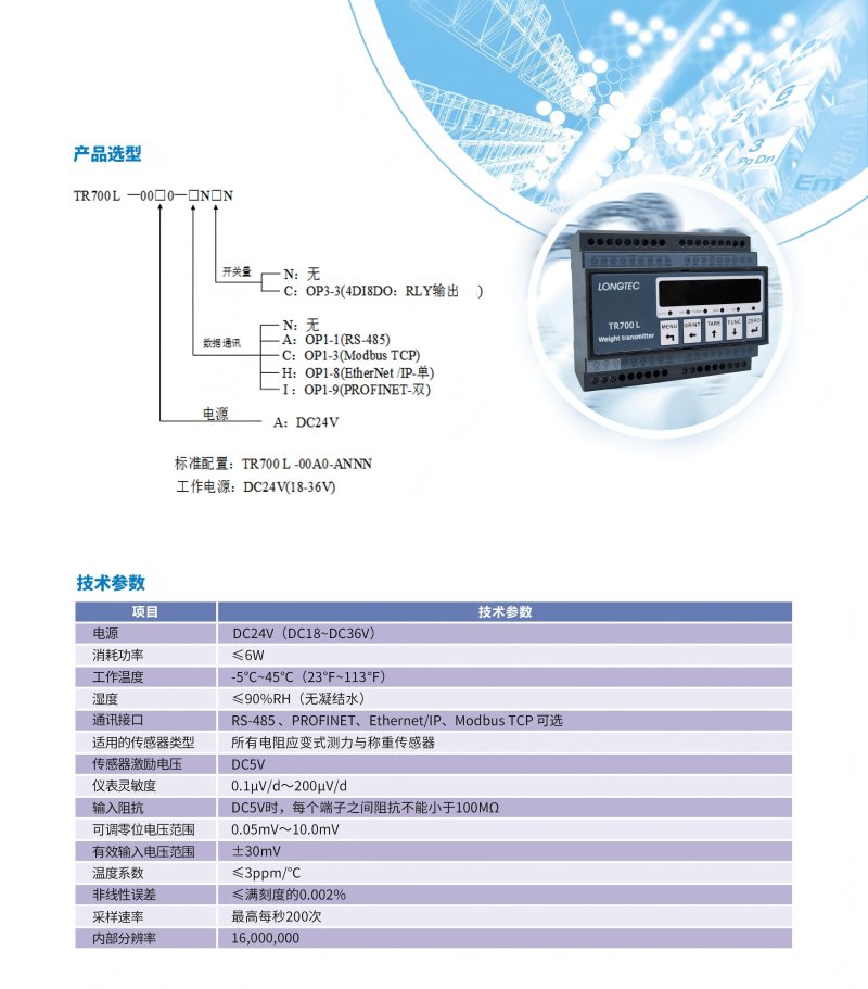 TR700L反面(1).jpg