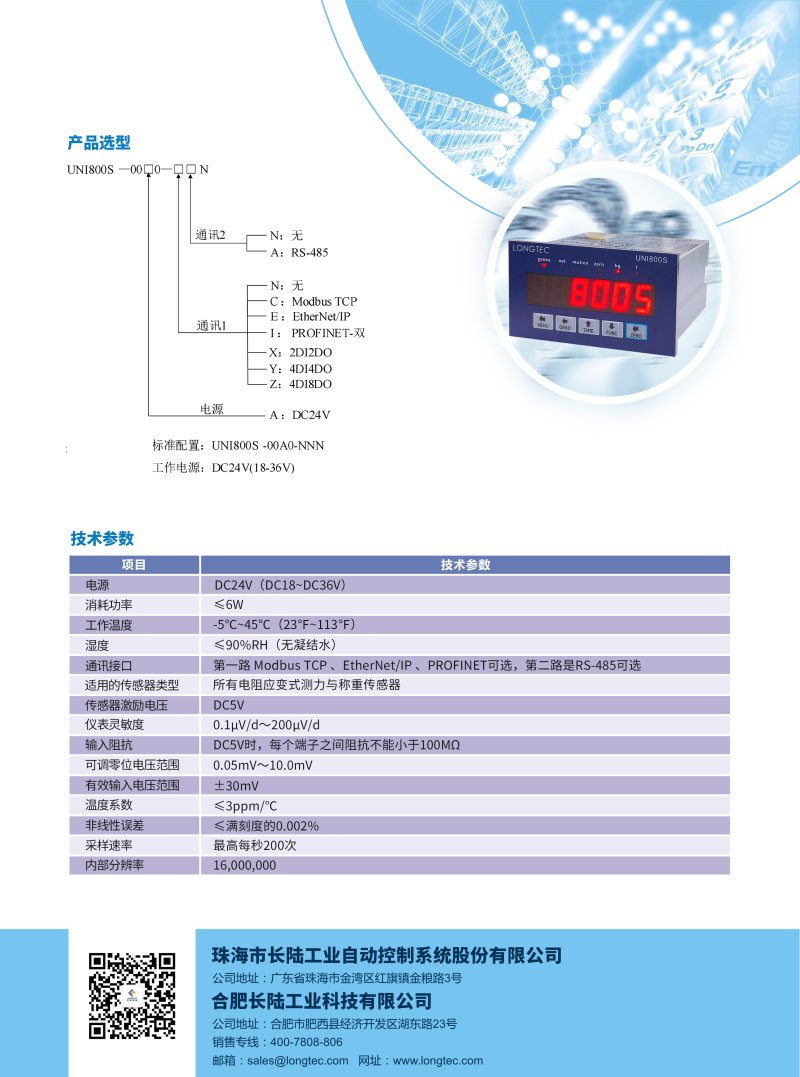 UNI800S反面.jpg