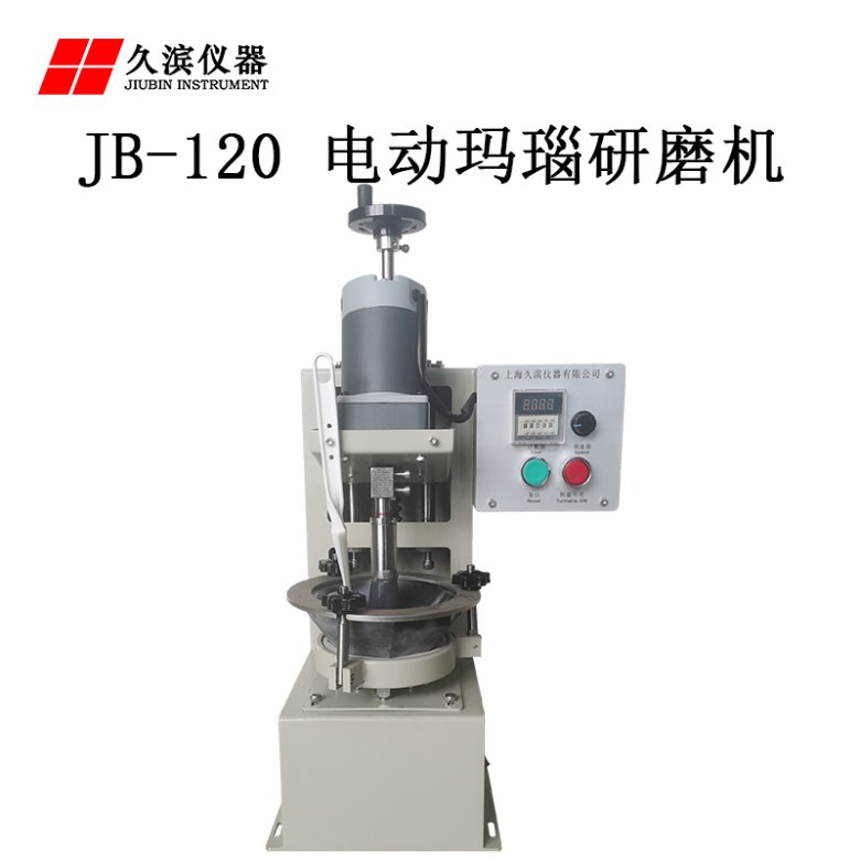 研磨机 2.jpg