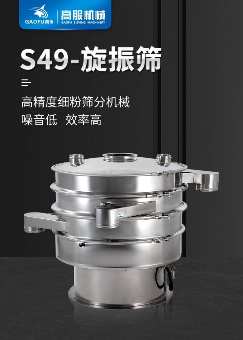 105311_971538_jsue_jswz.jpg 旋振筛01.jpg
