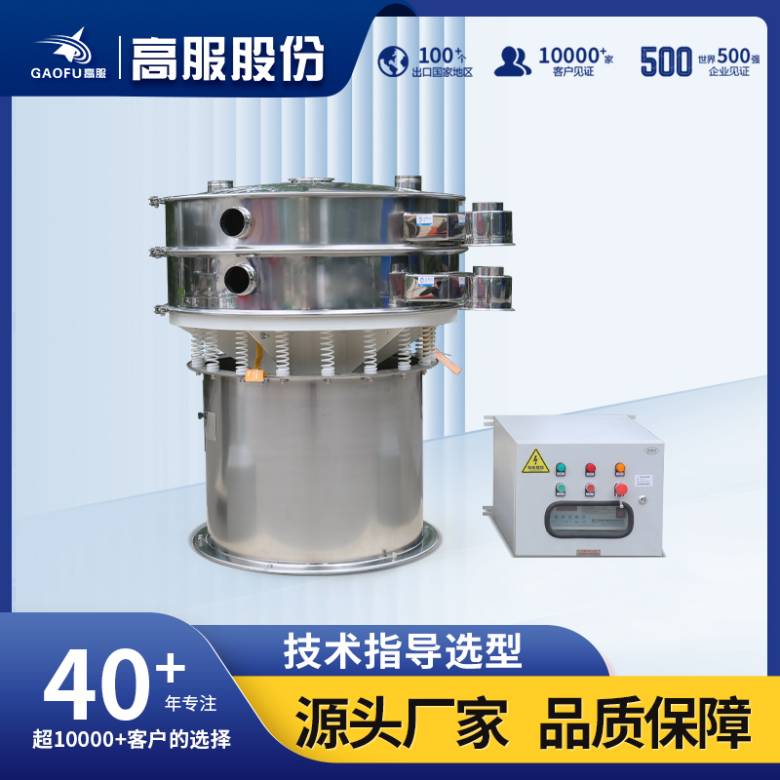 175419_808540_jsue_jswz.jpg 超声波振动筛主图.jpg