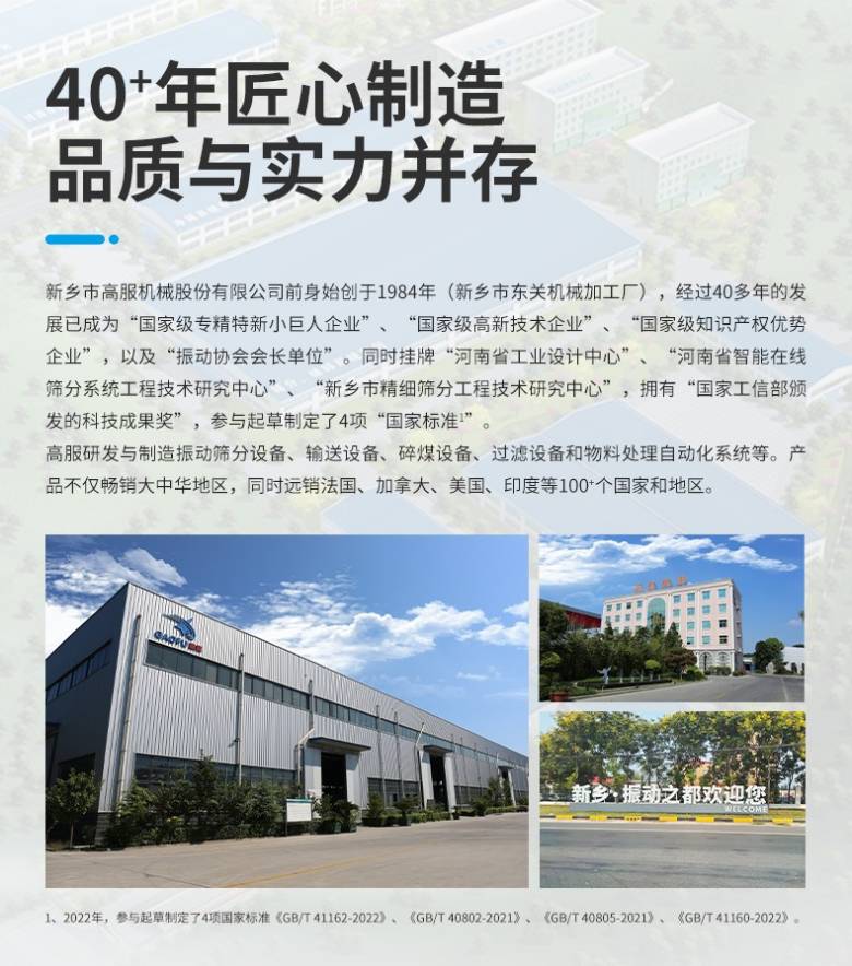 旋振筛13.jpg